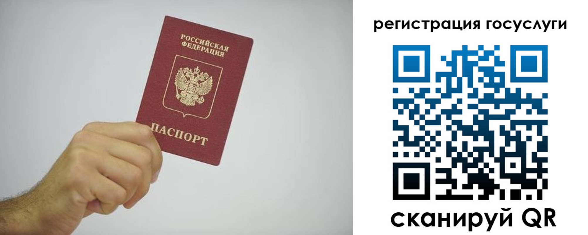 временная регистрация гарантия в Бодайбо