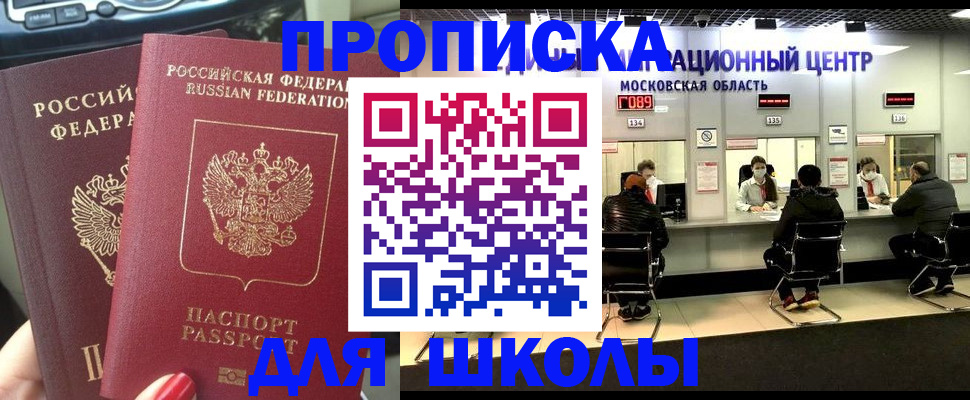 прописка 2025 в Бодайбо