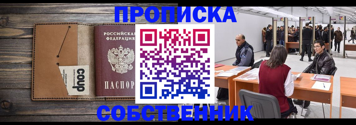 регистрация в Бодайбо