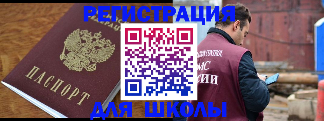 регистрация в Бодайбо