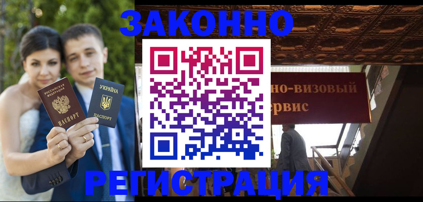временная регистрация недорого в Бодайбо