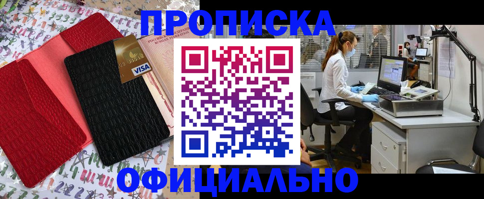 найти адрес прописки в Бодайбо